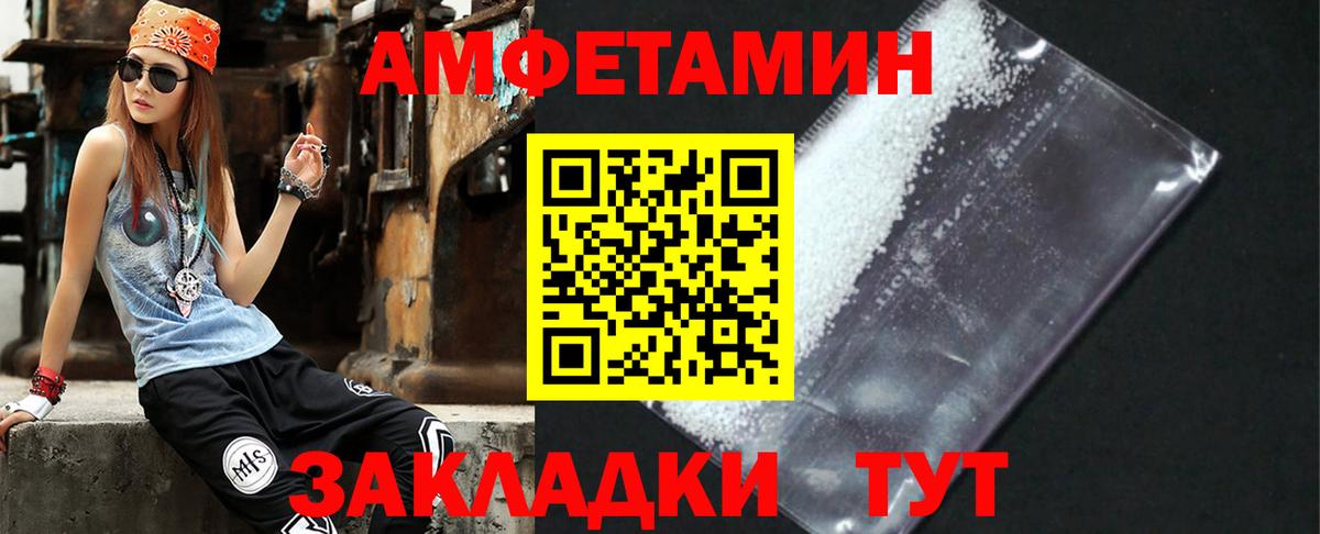 АМФ  АМФЕТАМИН VHQ  Вход с VPN  Углич 