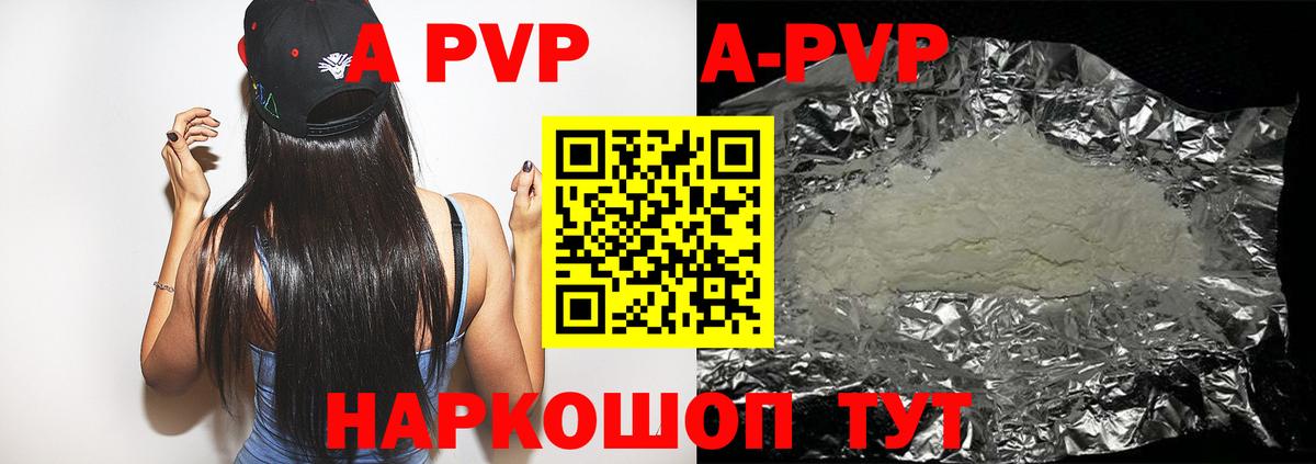 Альфа ПВП Crystall  APVP крисы CK  даркнет сайт  Углич  Вход с VPN  Alpha PVP 