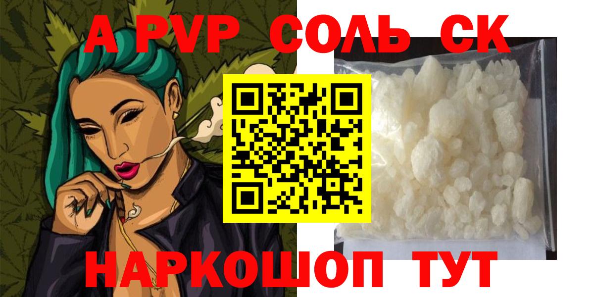Alpha PVP СК Углич