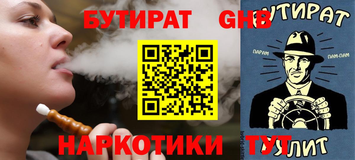 Углич  БУТИРАТ оксана  Вход с VPN 