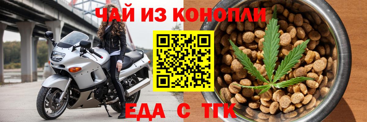 Углич  Печенье с ТГК марихуана  Вход с VPN 
