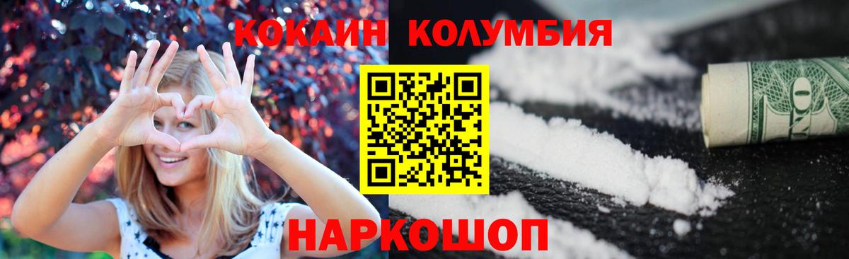 КОКАИН Эквадор Углич