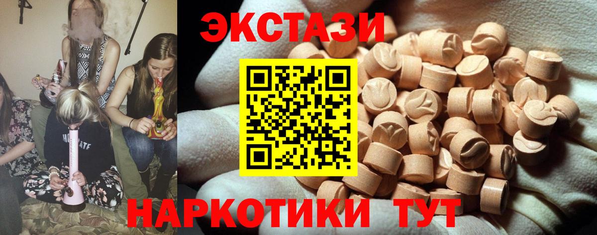ЭКСТАЗИ таблы  MEGA ссылки  ЭКСТАЗИ круглые  Экстази  Углич  Вход с VPN 