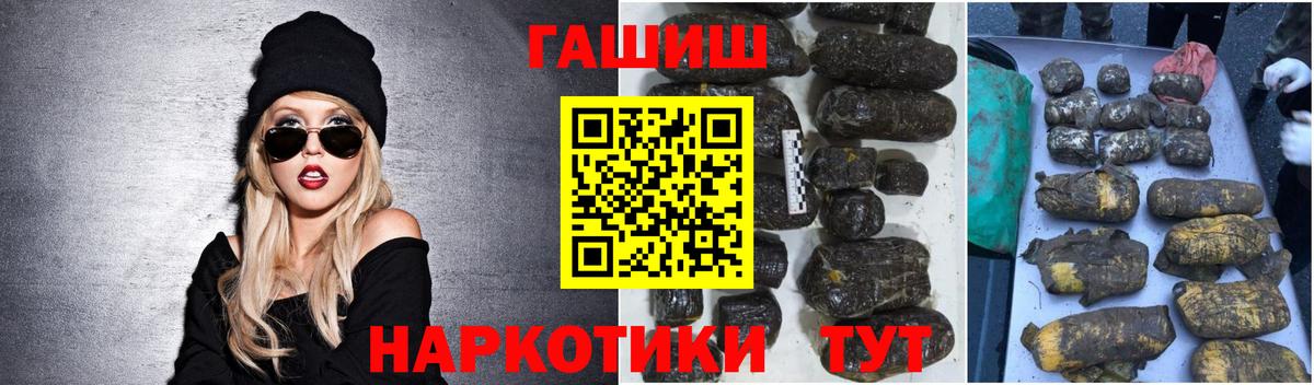 Углич  Гашиш Cannabis  ГАШ убойный  Вход с VPN 