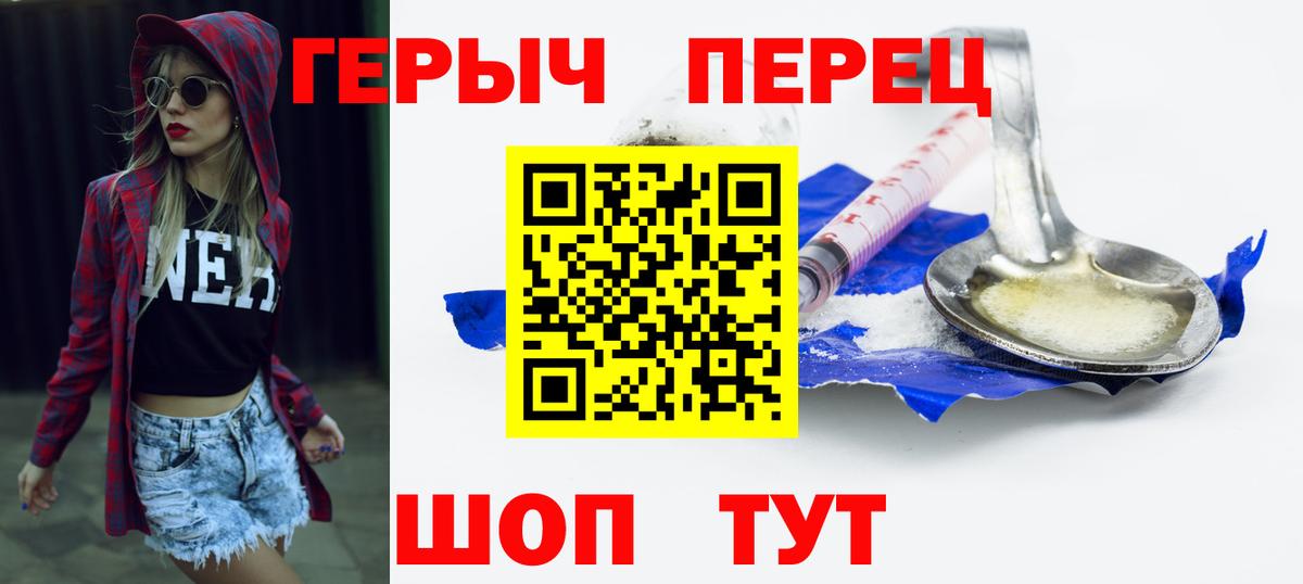 Героин гречка Углич