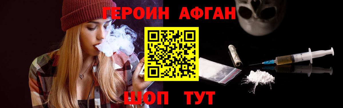 Углич  ГЕРОИН Heroin  Вход с VPN 