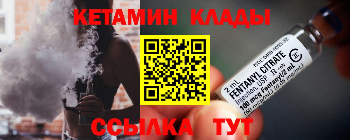 Кетамин ketamine  КЕТАМИН ketamine  Вход с VPN  Углич 