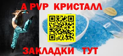 ALPHA-PVP Мариинск