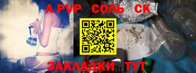 ALPHA-PVP Мариинск