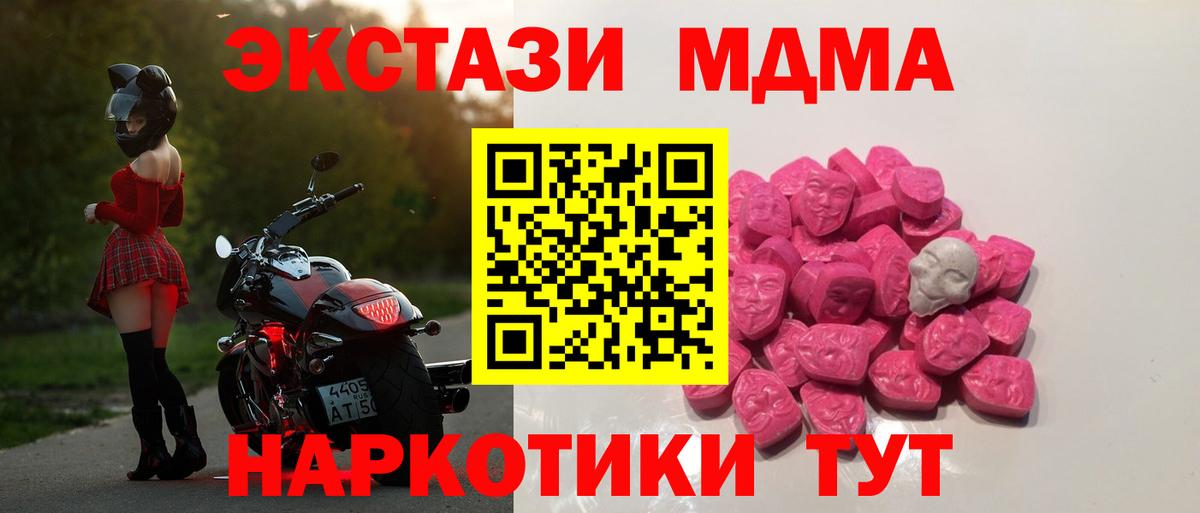 МДМА  Вход с VPN  MDMA VHQ  Углич  МДМА кристаллы 
