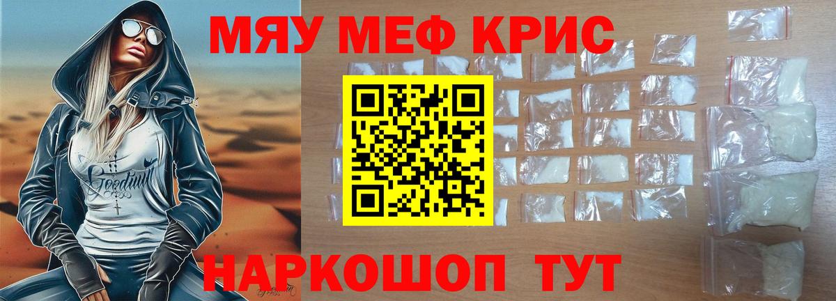Меф мука Углич