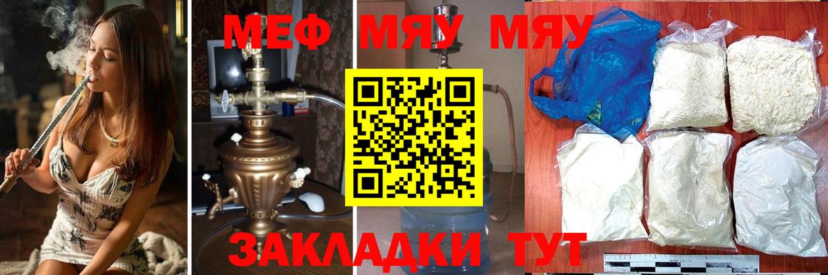 Мефедрон VHQ  МЯУ-МЯУ мука  Мефедрон  Углич  Меф  Вход с VPN 