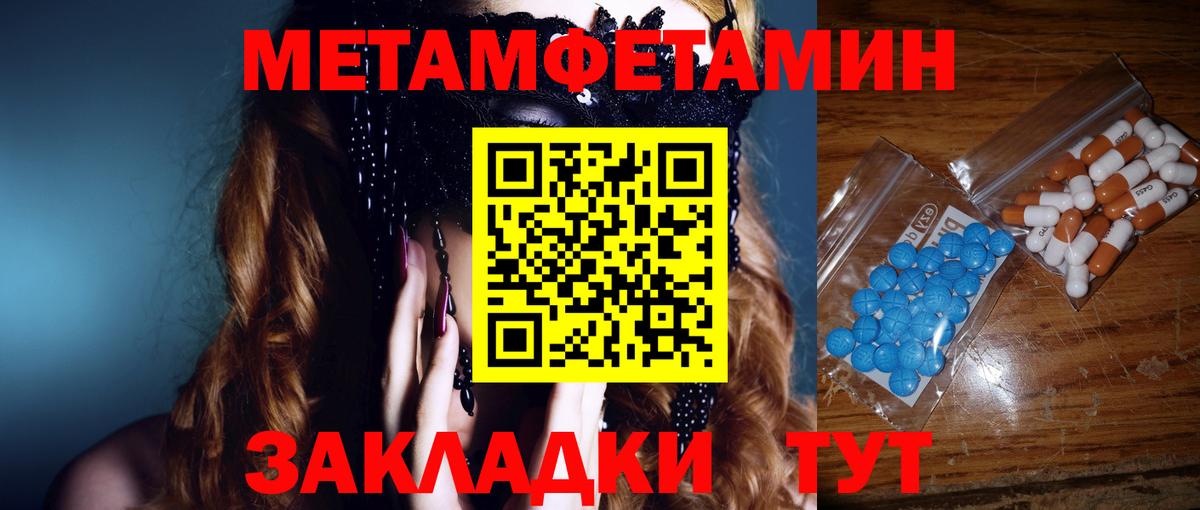 МЕТАМФЕТАМИН кристалл  Вход с VPN  Углич  МЕТАМФЕТАМИН кристалл 