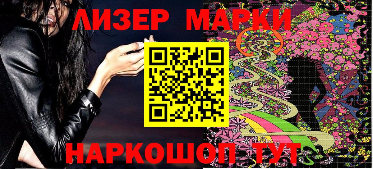 наркота  Наркотические марки  Вход с VPN  Марки N-bome 1,8мг  Углич 